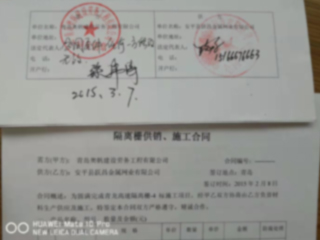 济青高速隔离栅施工