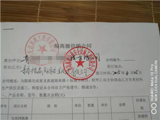 青龙高速隔离栅施工