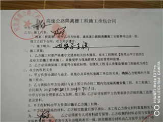 河北高速公路隔离栅施工