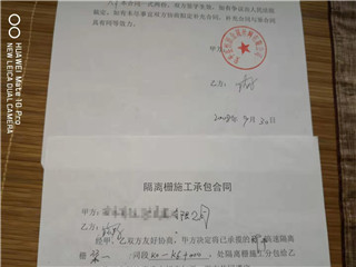 即平高速隔离栅施工