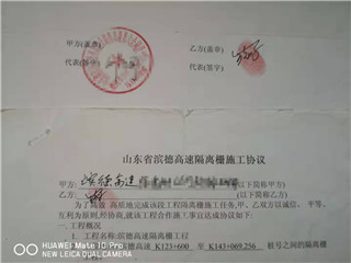 滨德高速隔离栅施工