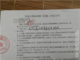 京沪高速隔离栅施工